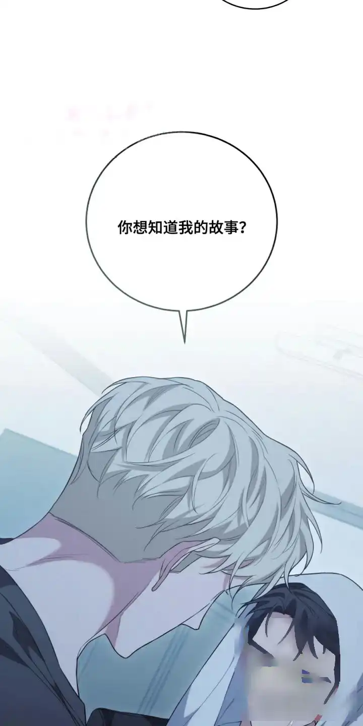 《强制霸控》第65话 第13页