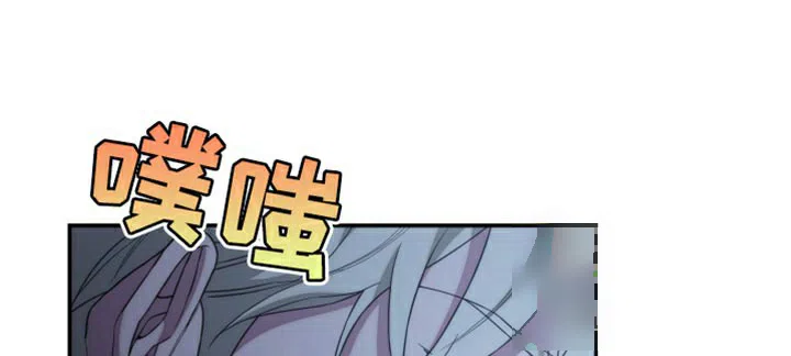 《强制霸控》第66话 第2页