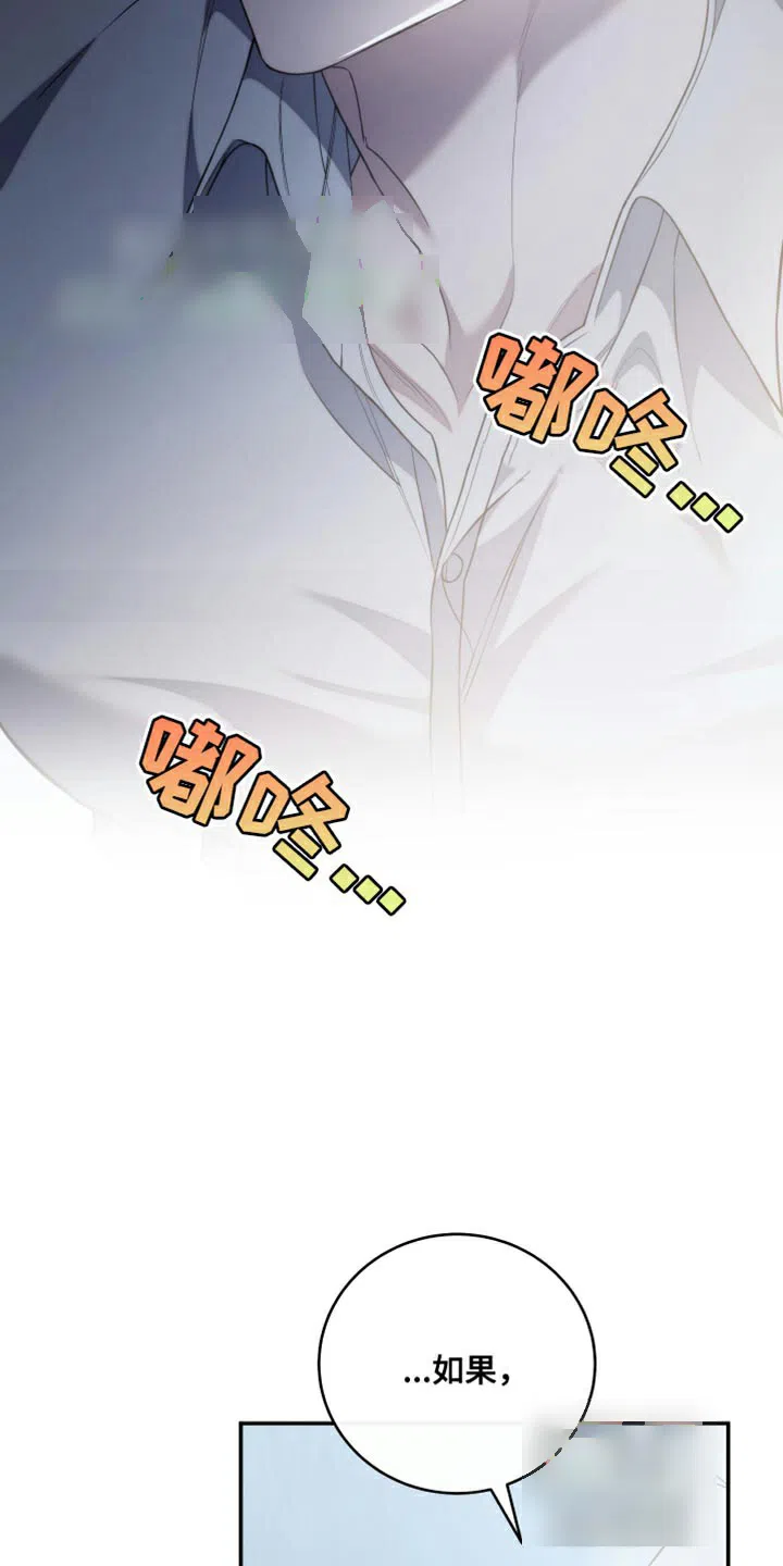 《强制霸控》第66话 第39页