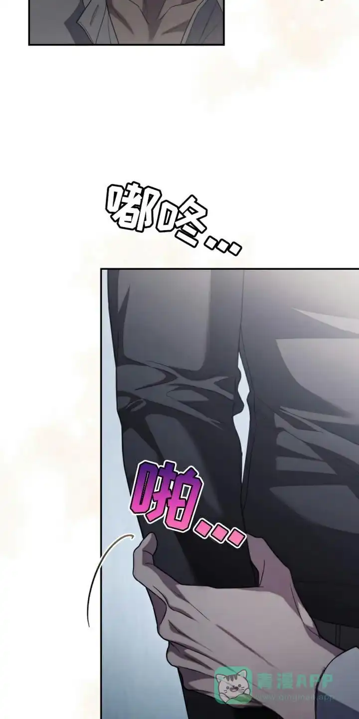《强制霸控》第66话 第46页