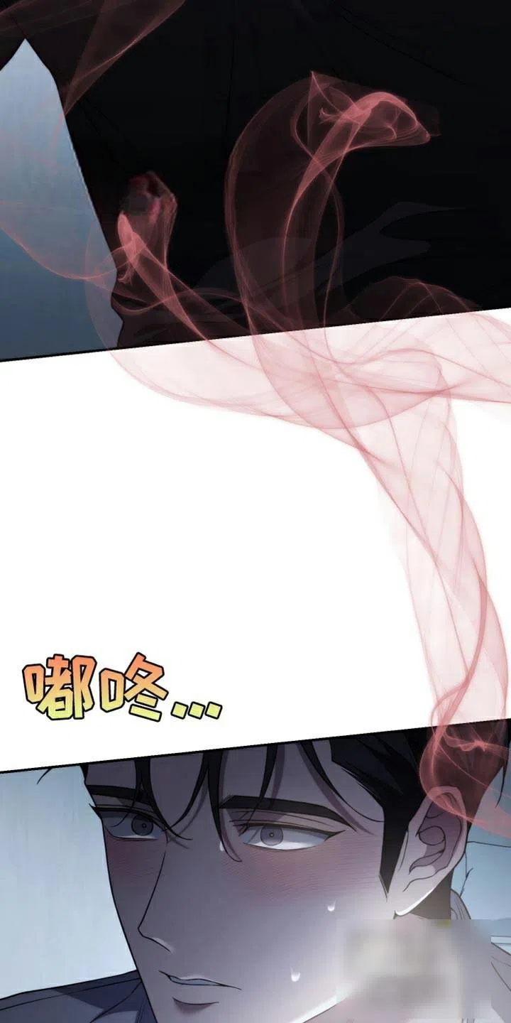 《强制霸控》第66话 第38页