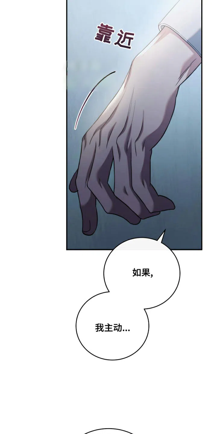 《强制霸控》第66话 第40页