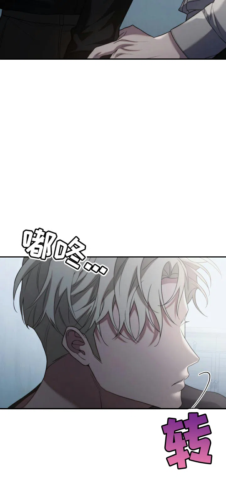 《强制霸控》第66话 第43页