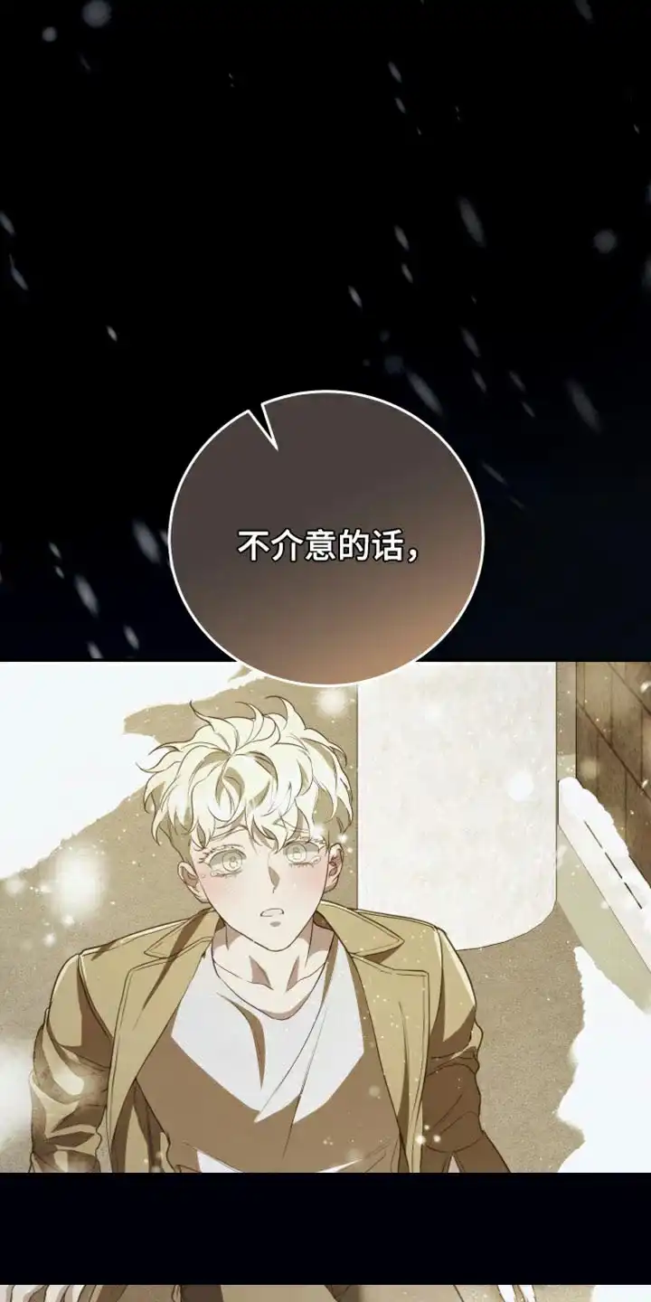 《强制霸控》第66话 第34页