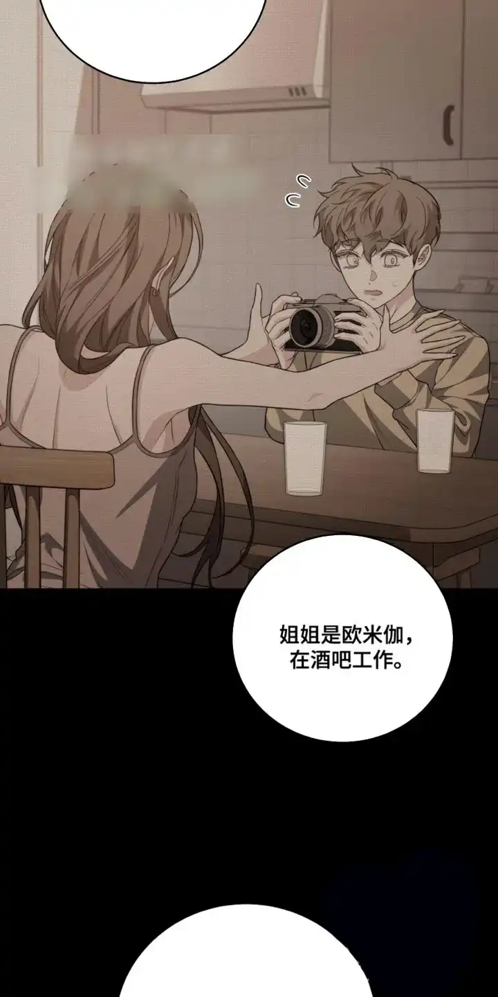 《强制霸控》第66话 第55页