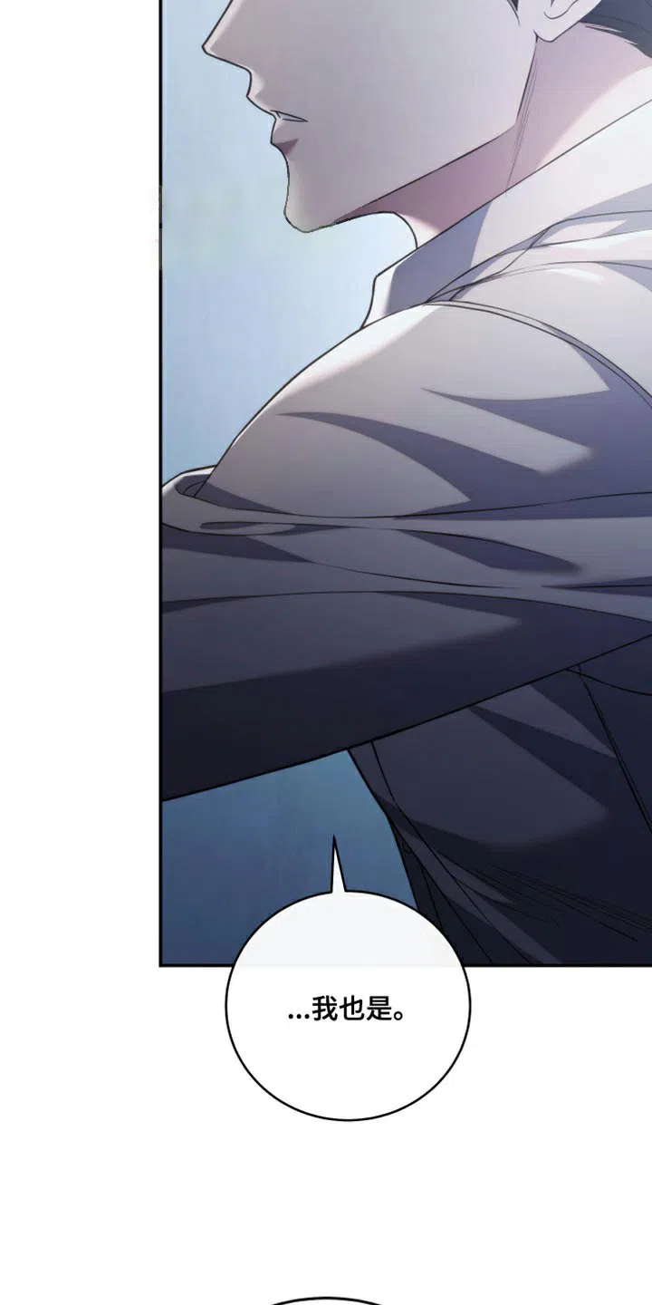 《强制霸控》第66话 第27页