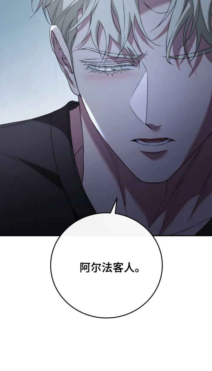 《强制霸控》第66话 第13页