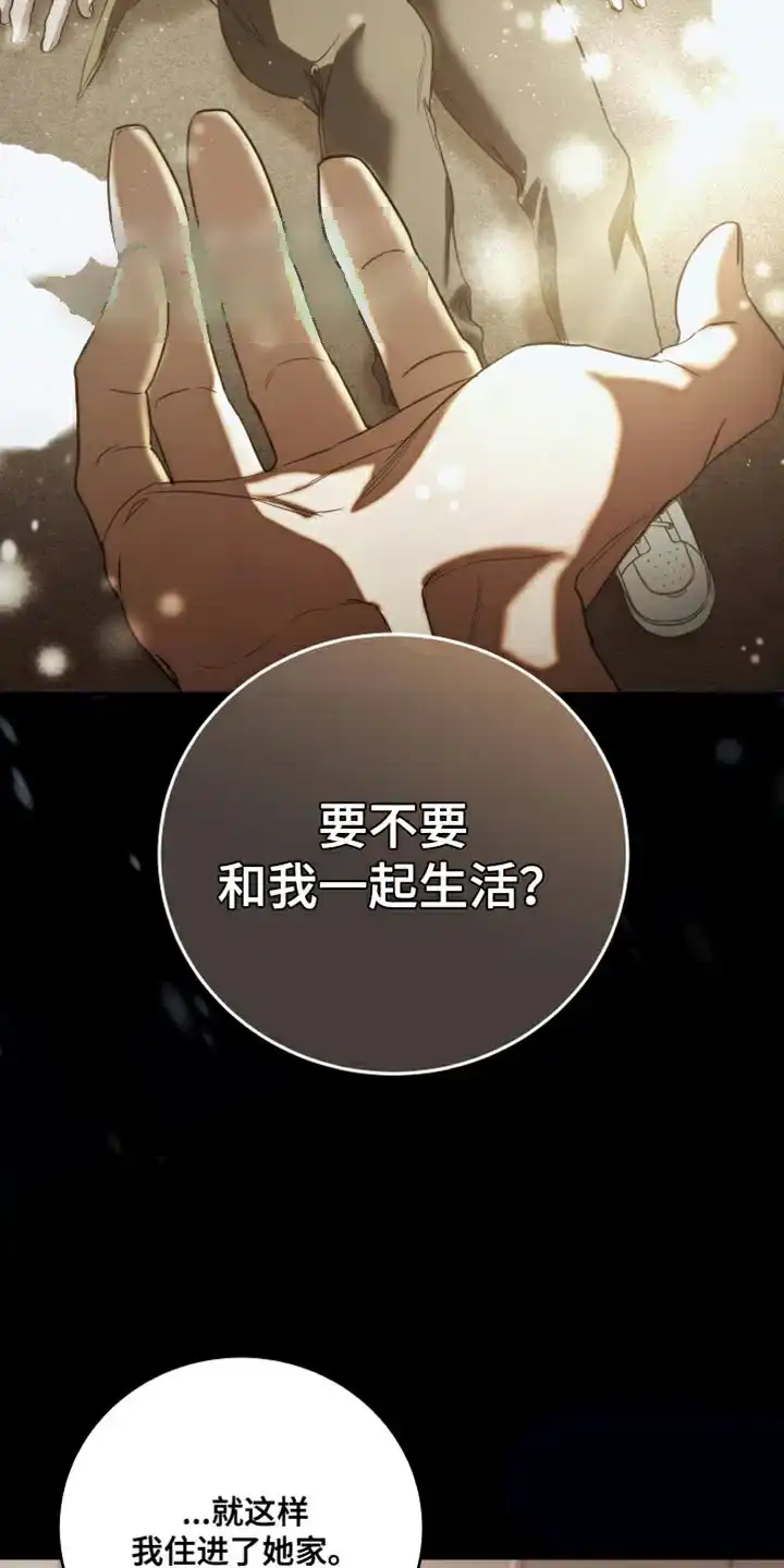 《强制霸控》第66话 第45页