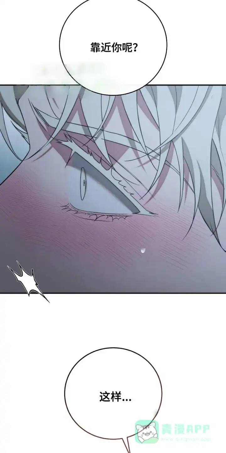 《强制霸控》第66话 第41页