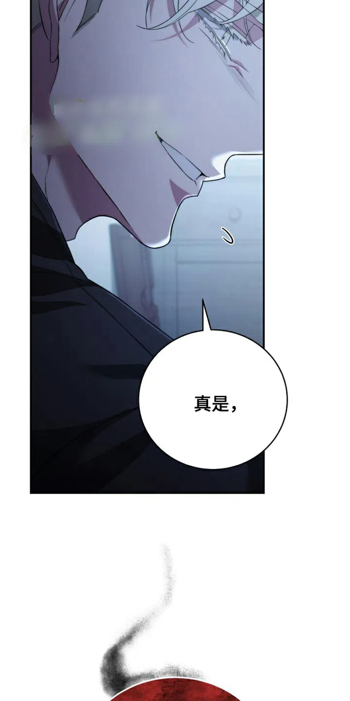 《强制霸控》第66话 第3页