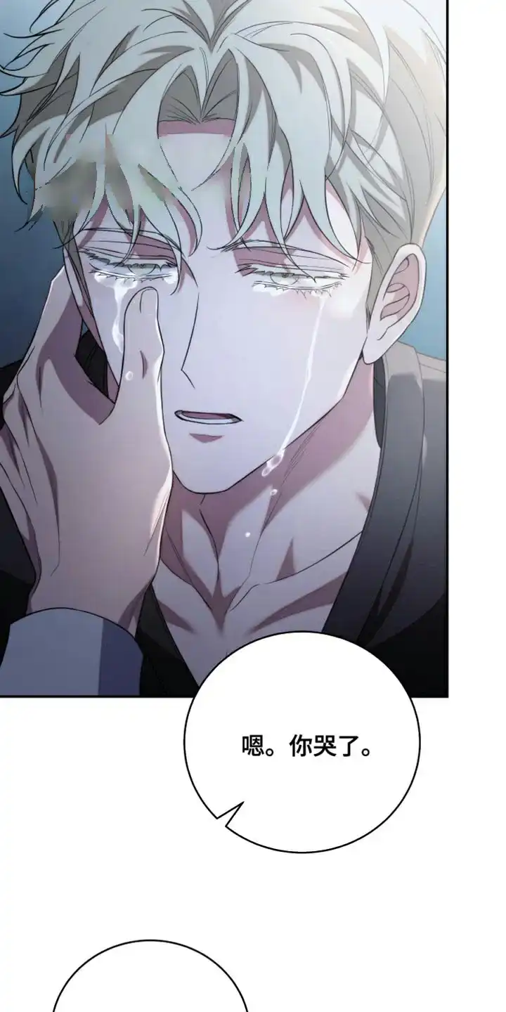 《强制霸控》第66话 第25页