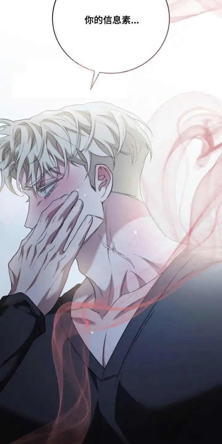 《强制霸控》第66话 第37页