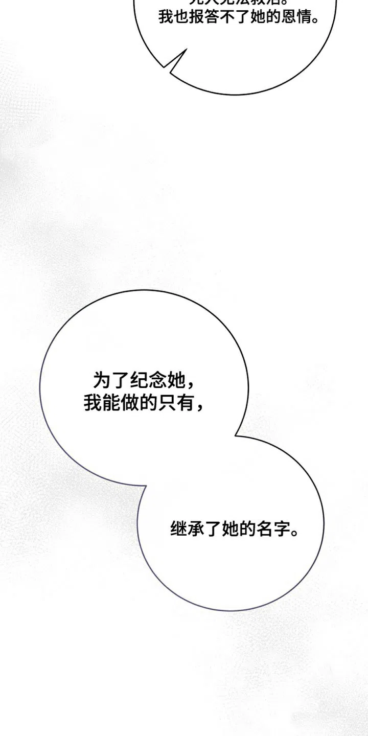 《强制霸控》第66话 第15页