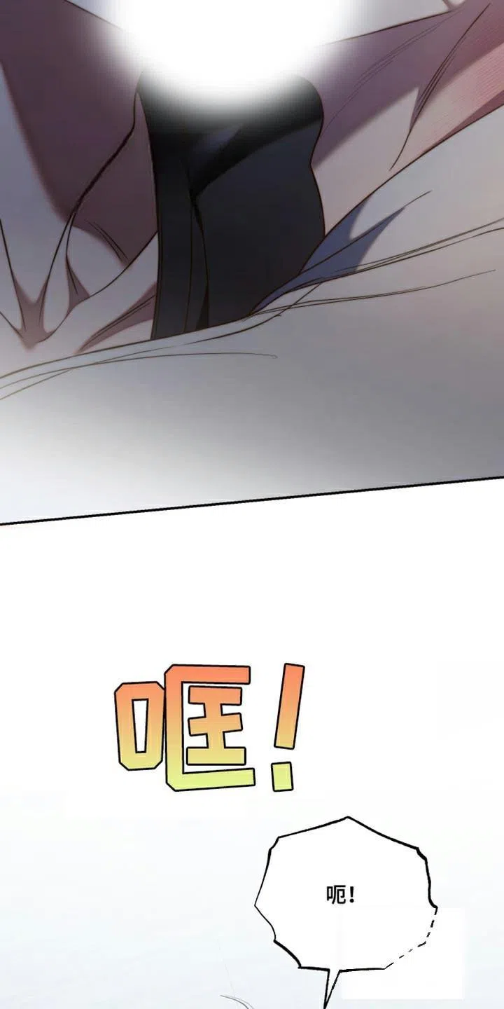 《强制霸控》第66话 第50页