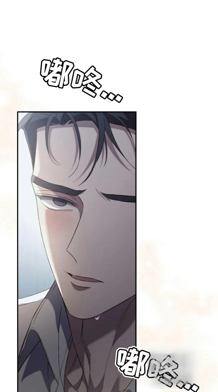 《强制霸控》第66话 第44页