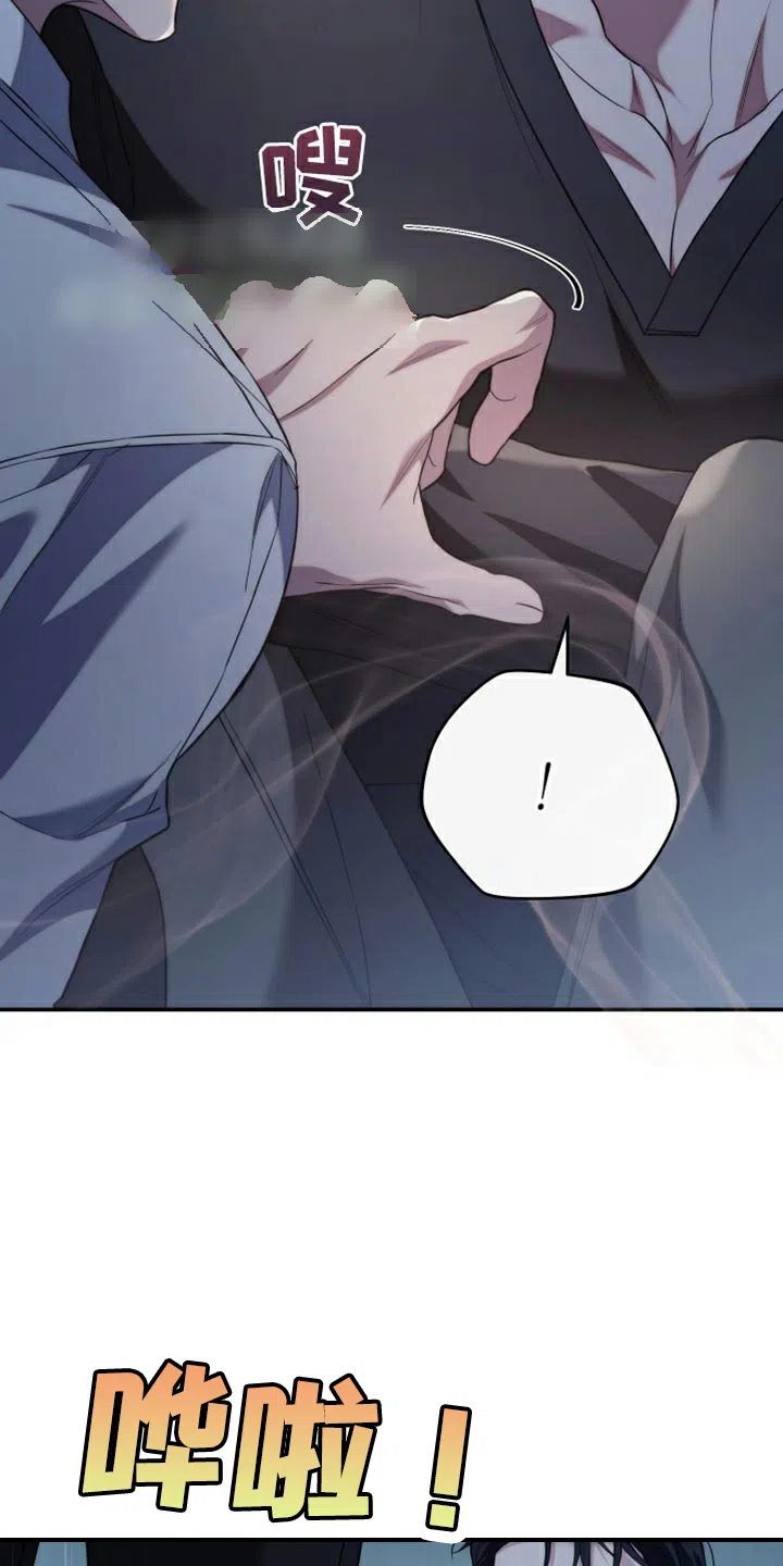 《强制霸控》第66话 第32页