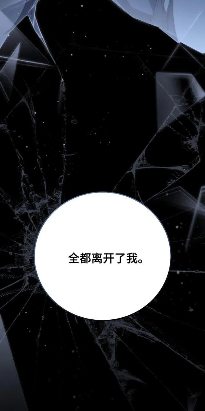 《强制霸控》第66话 第19页