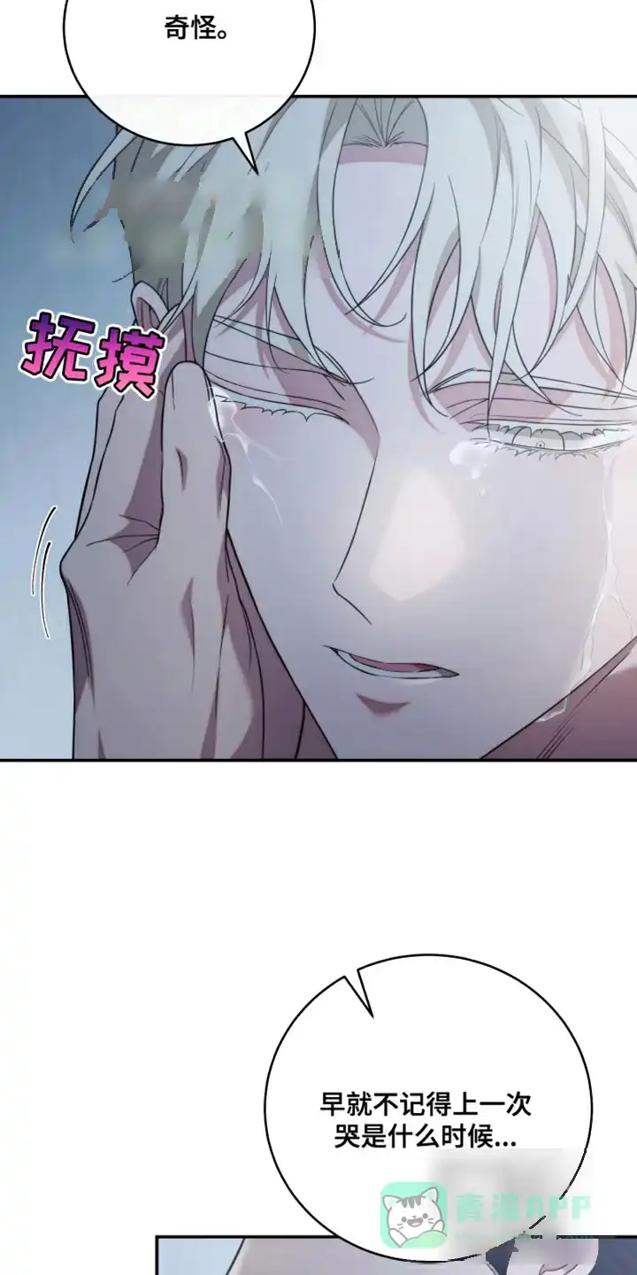 《强制霸控》第66话 第26页