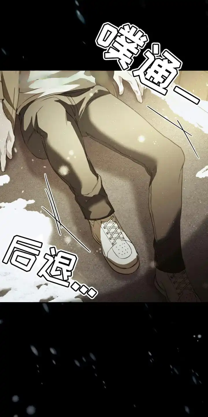 《强制霸控》第66话 第12页