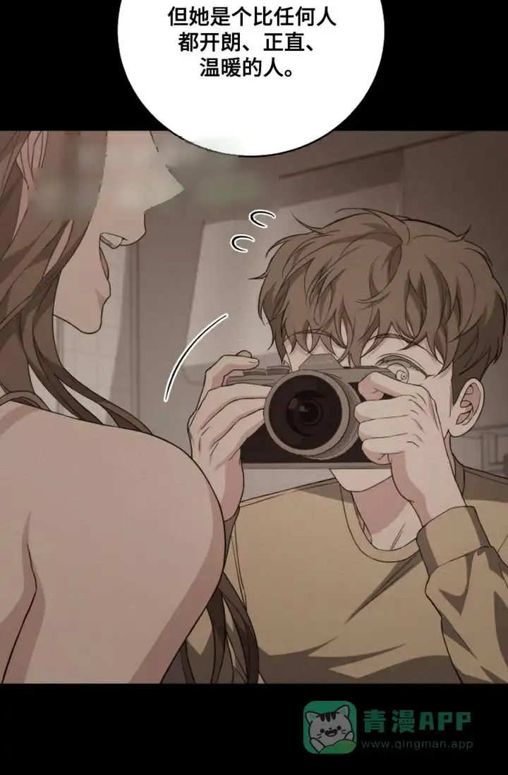 《强制霸控》第66话 第56页