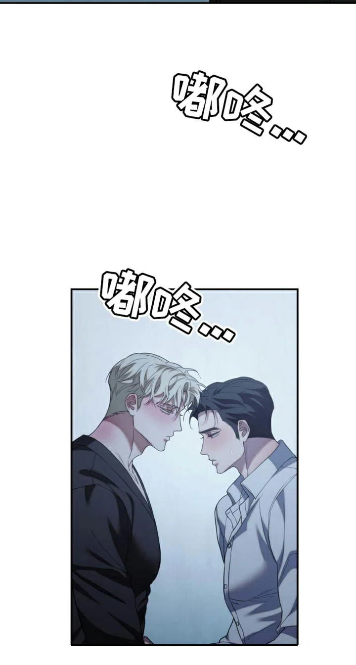 《强制霸控》第66话 第48页