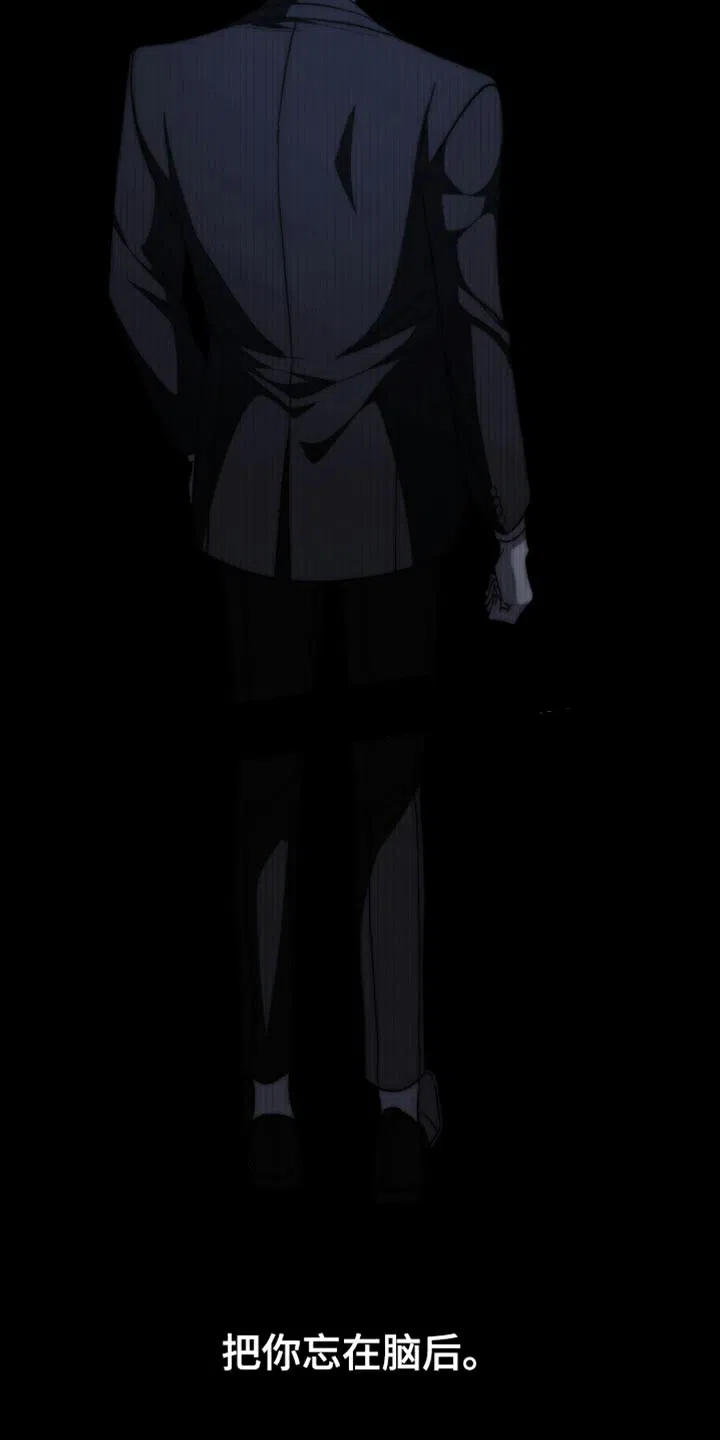 《强制霸控》第67话 第29页