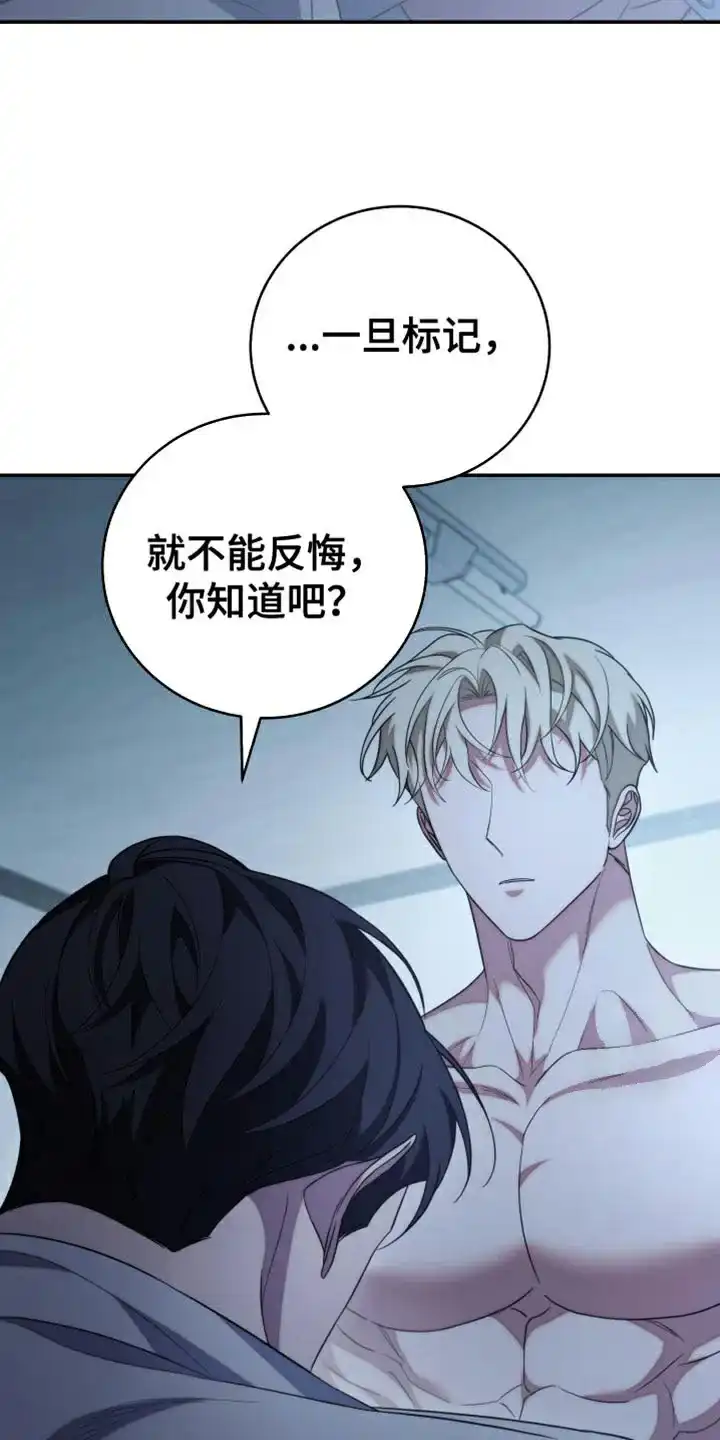 《强制霸控》第67话 第15页