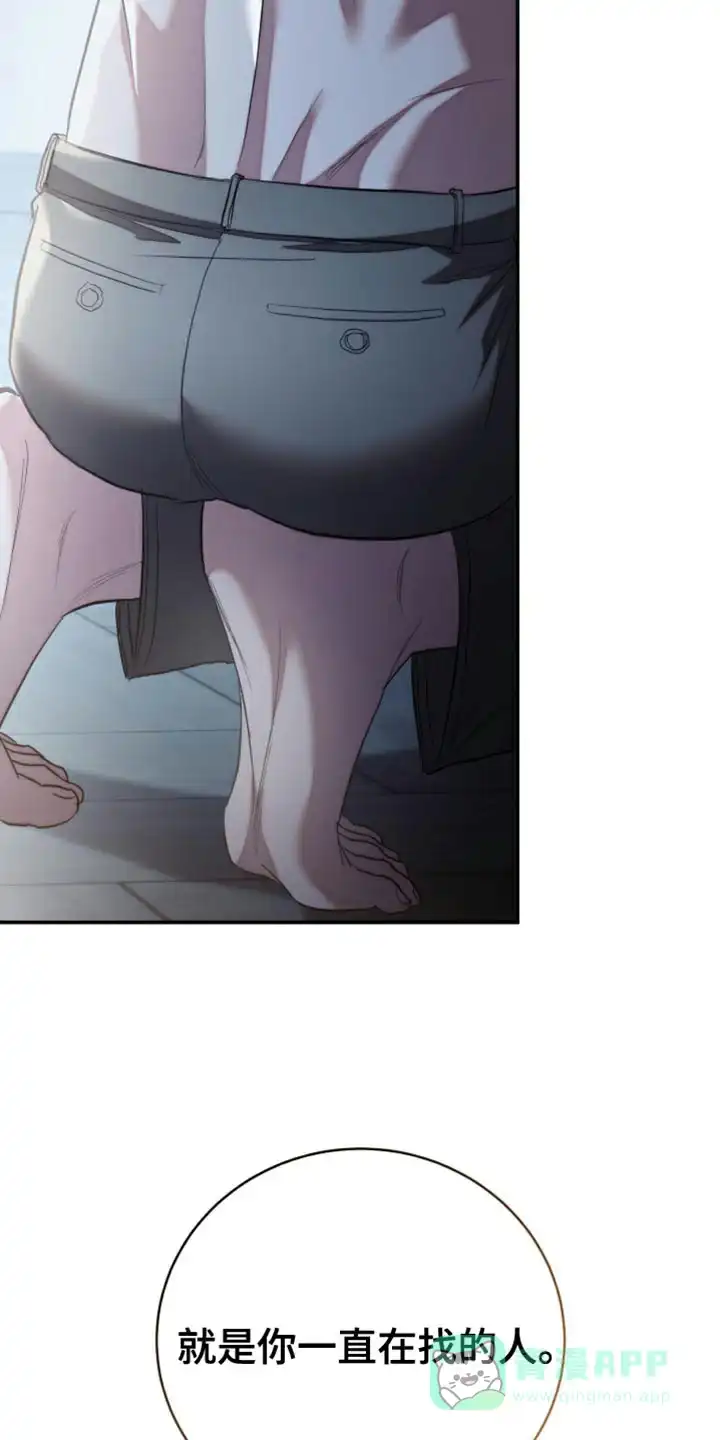 《强制霸控》第68话 第46页