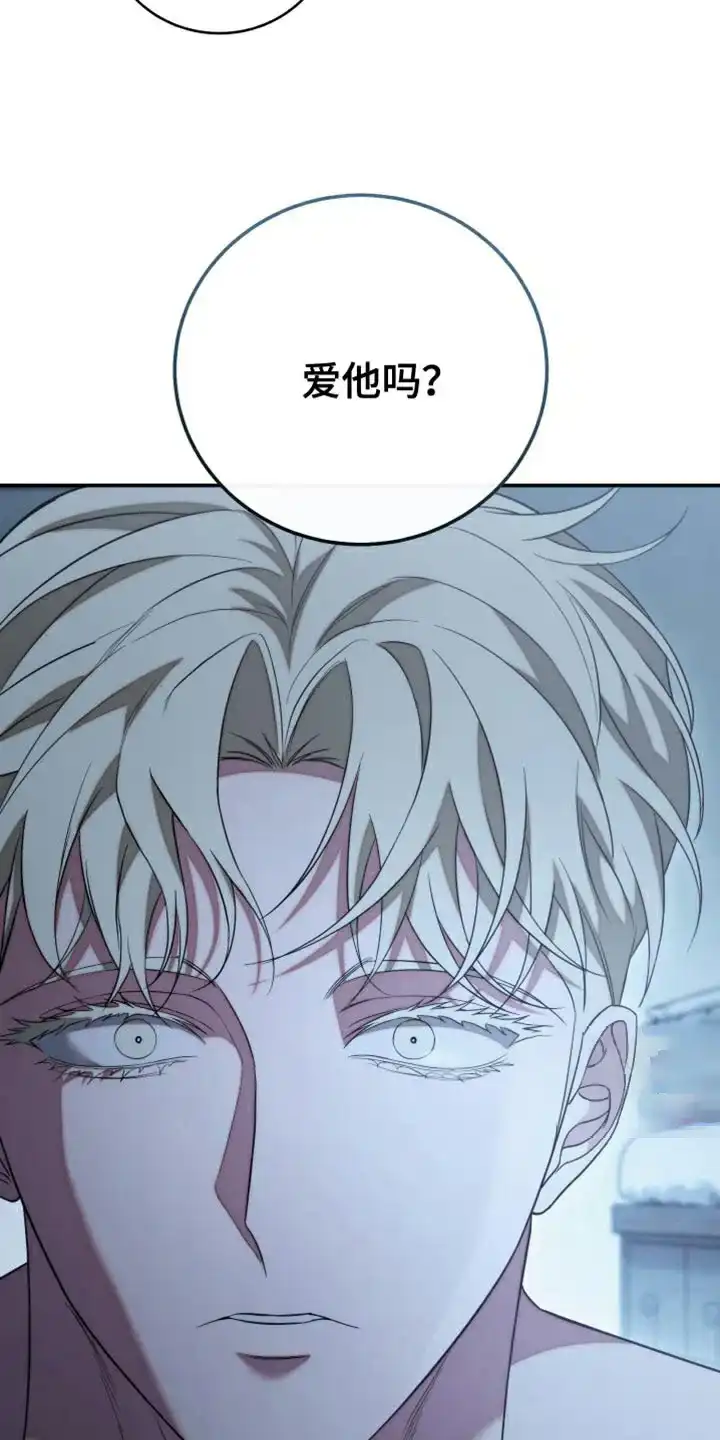 《强制霸控》第68话 第4页