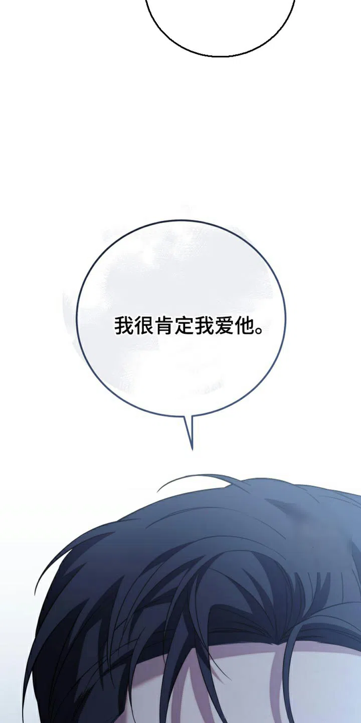 《强制霸控》第68话 第25页
