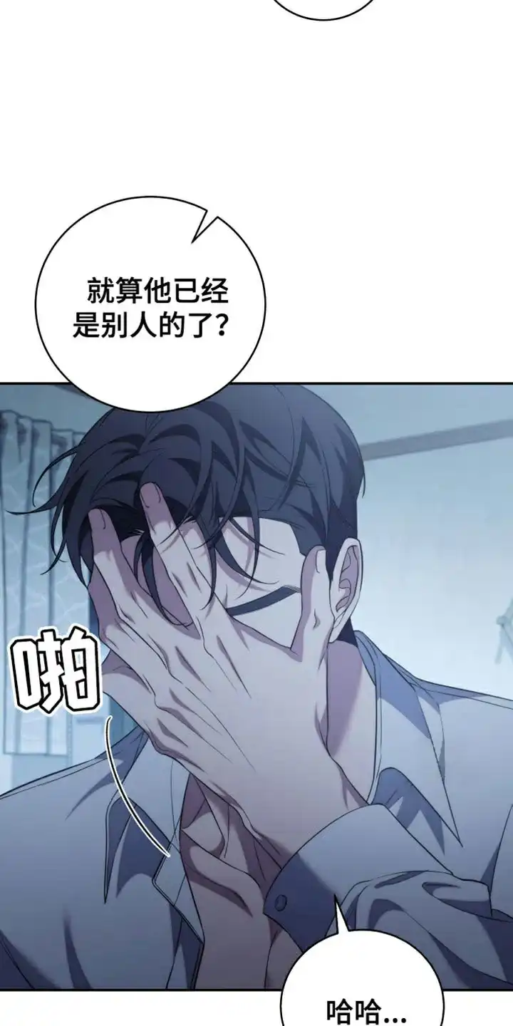 《强制霸控》第68话 第28页
