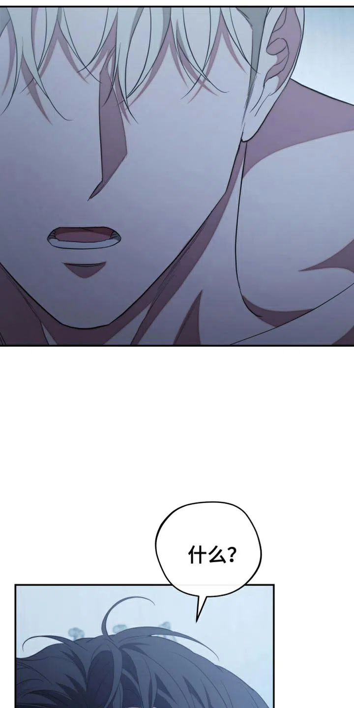 《强制霸控》第68话 第40页
