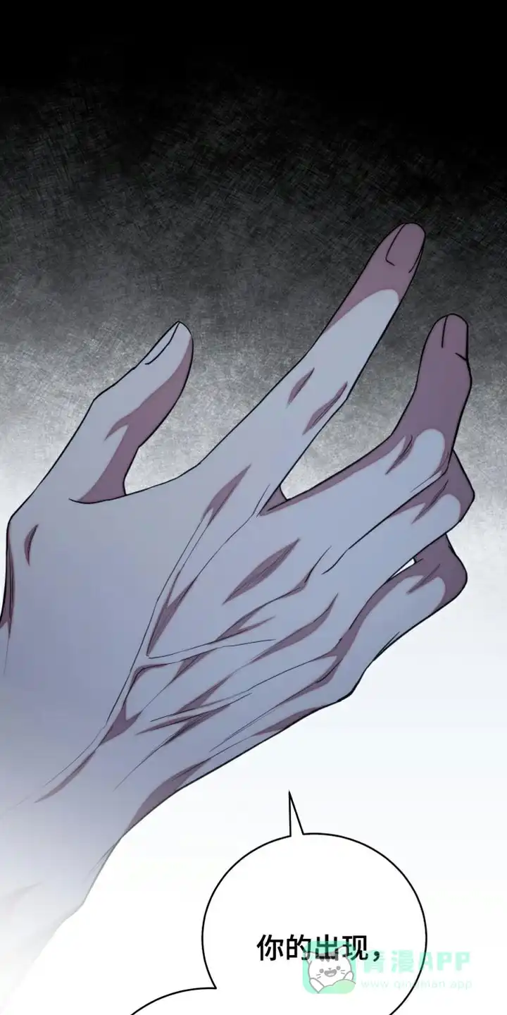《强制霸控》第68话 第1页