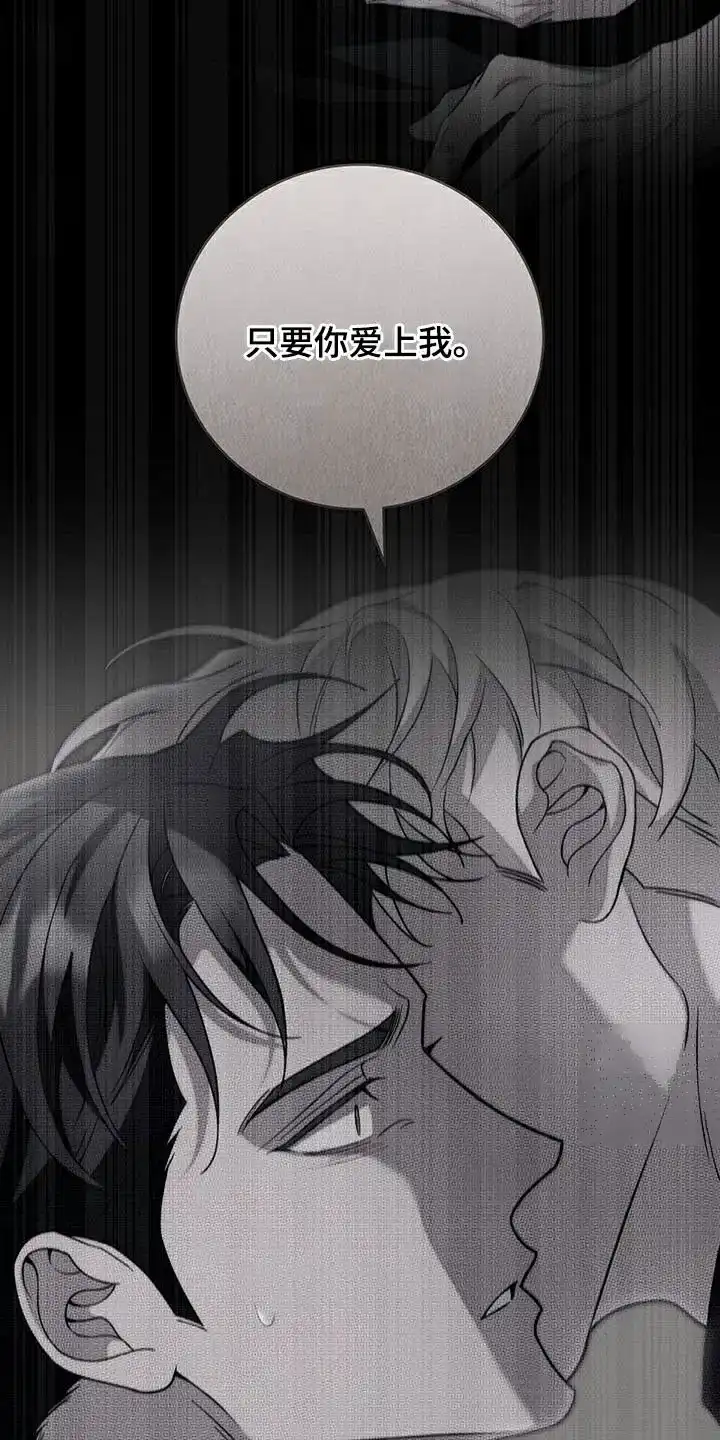 《强制霸控》第69话 第39页
