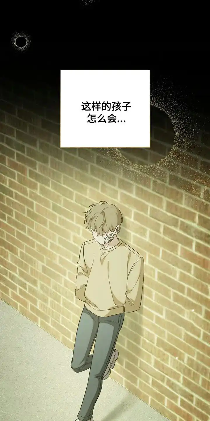 《强制霸控》第69话 第9页