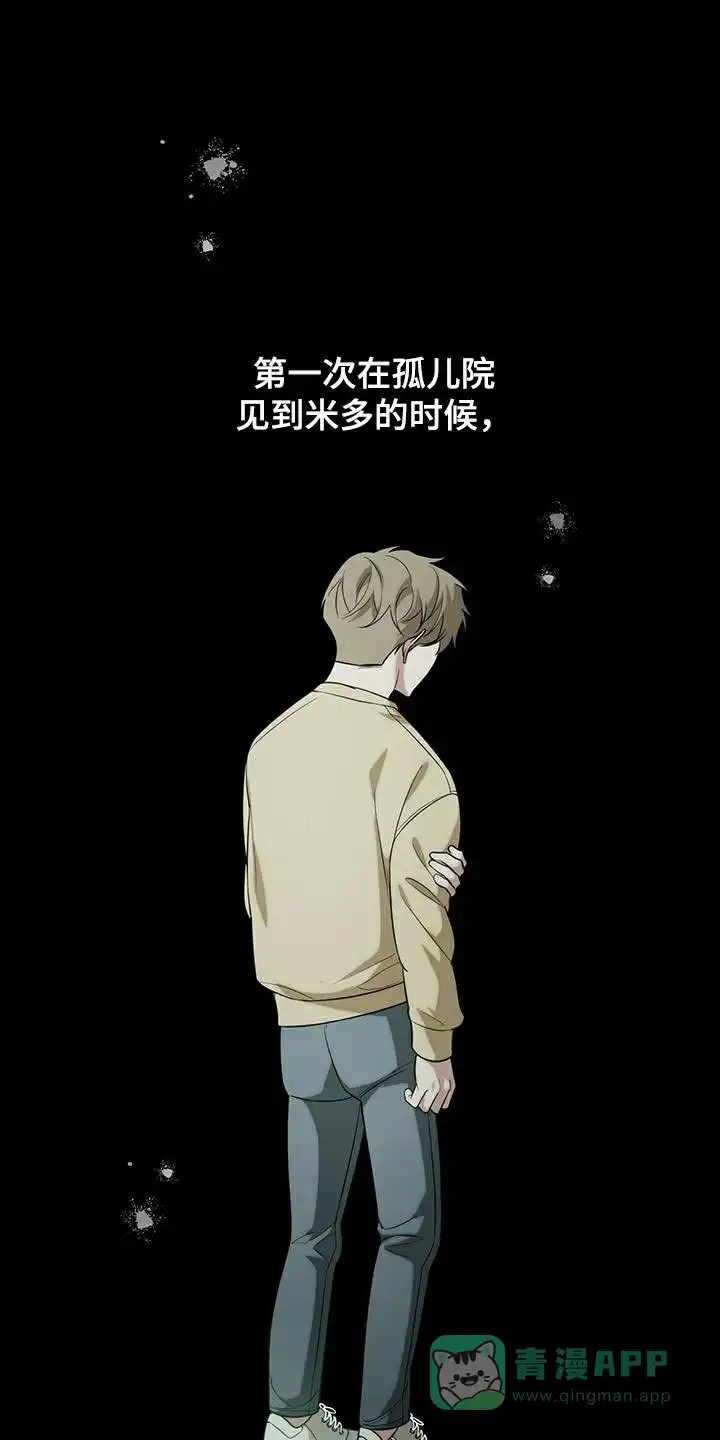 《强制霸控》第69话 第1页