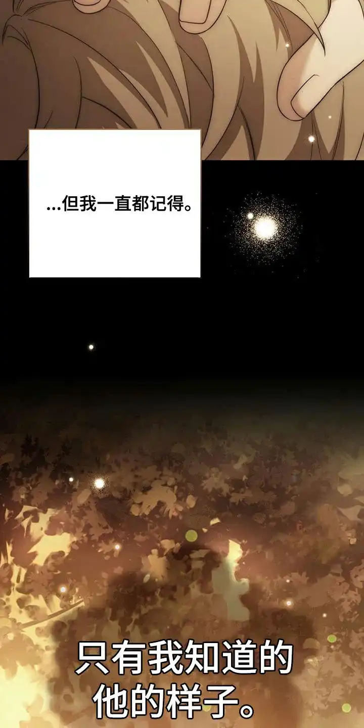 《强制霸控》第69话 第24页