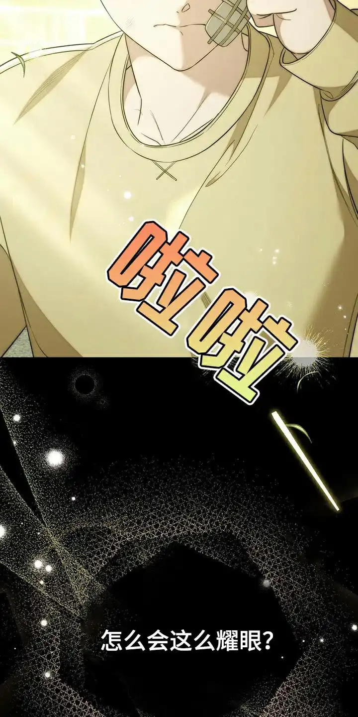 《强制霸控》第69话 第12页