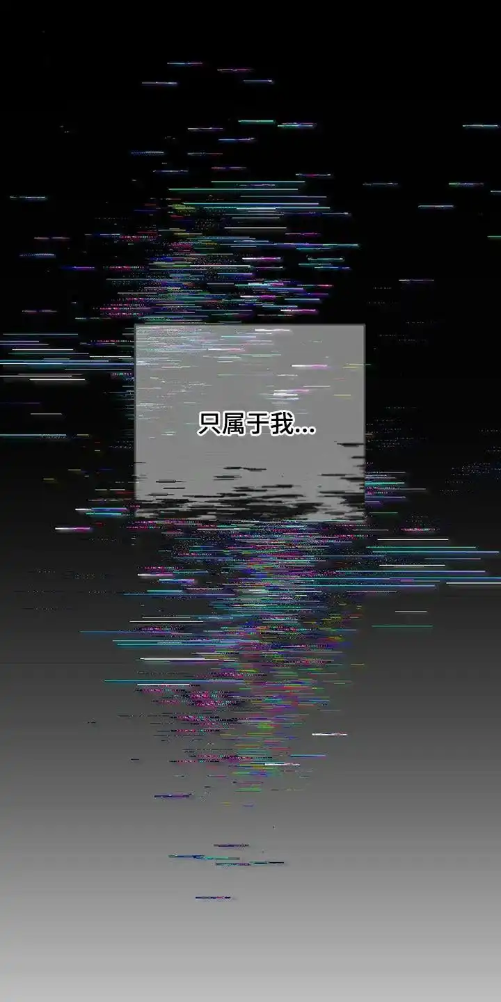 《强制霸控》第69话 第32页
