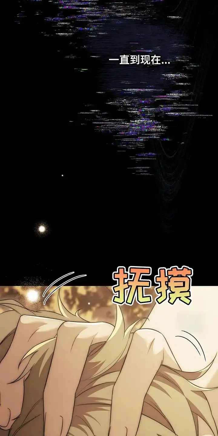 《强制霸控》第69话 第23页