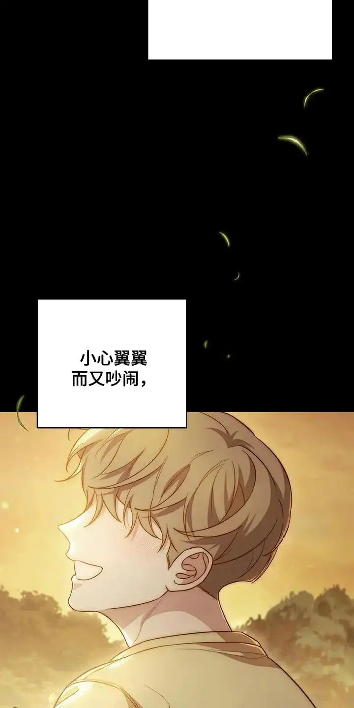 《强制霸控》第69话 第27页