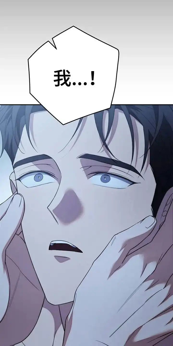 《强制霸控》第69话 第33页