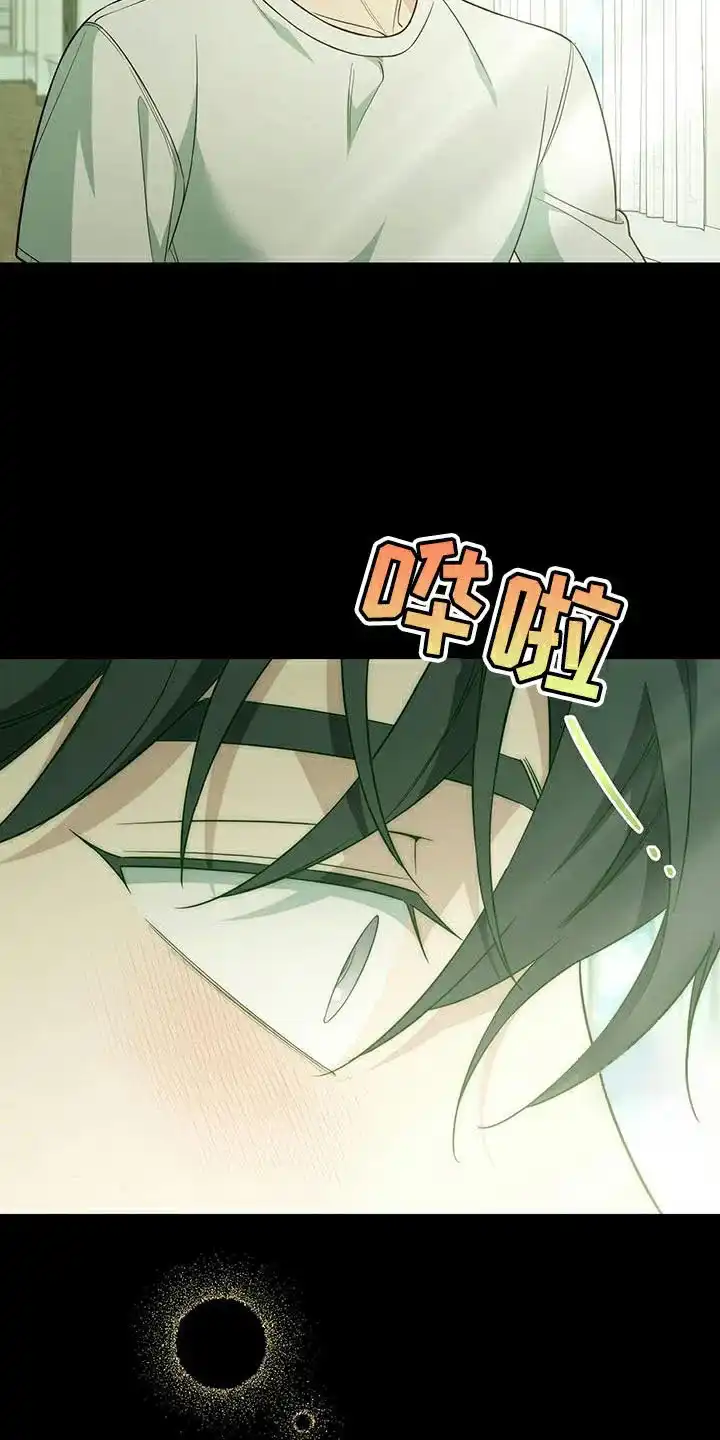 《强制霸控》第69话 第8页