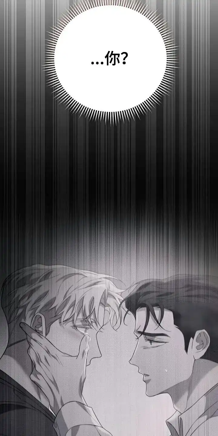 《强制霸控》第69话 第37页