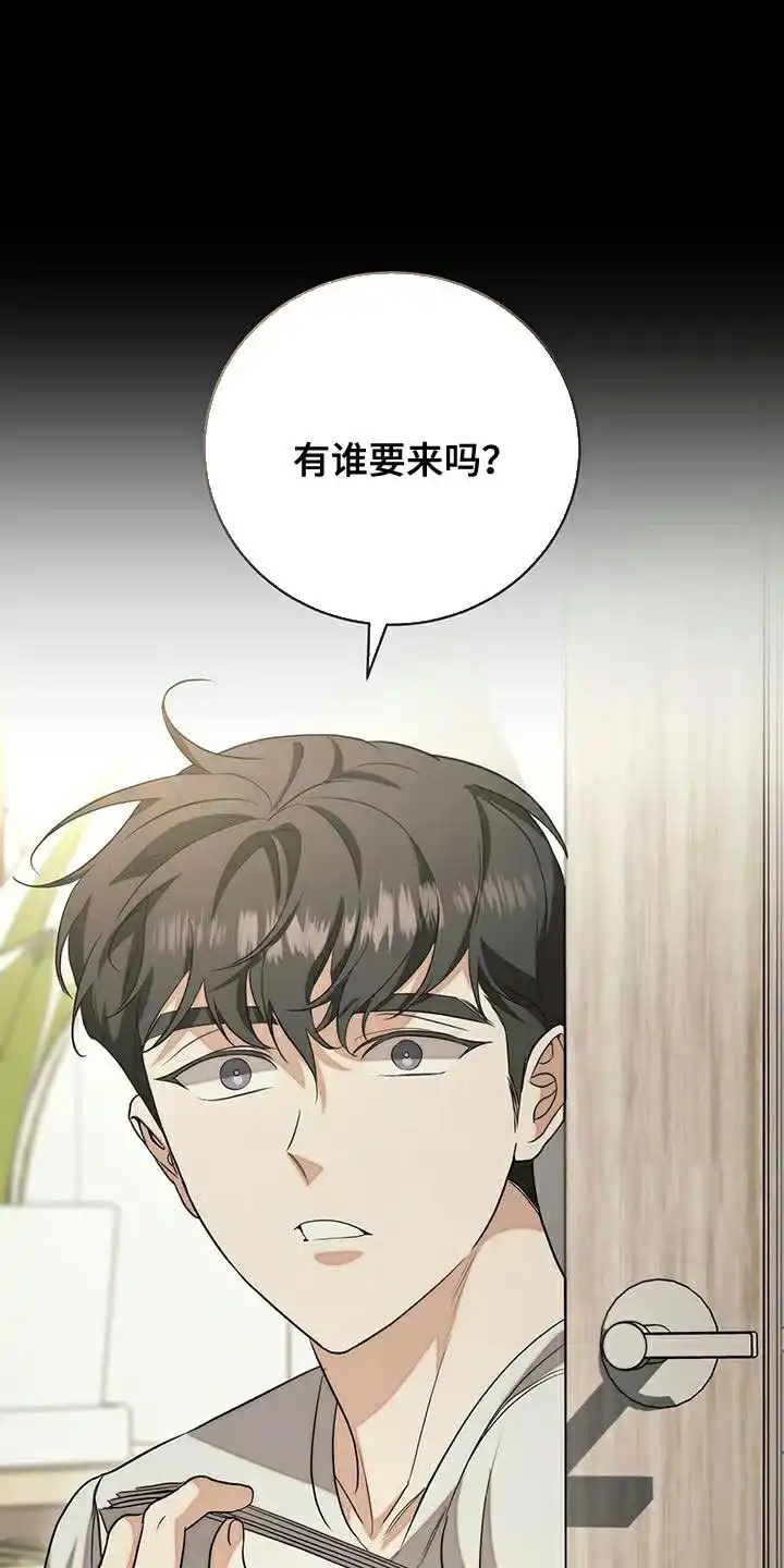 《强制霸控》第69话 第4页