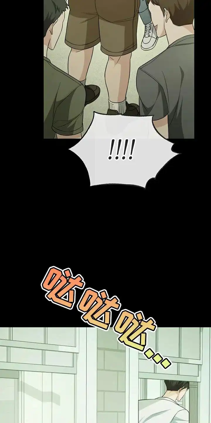 《强制霸控》第69话 第17页