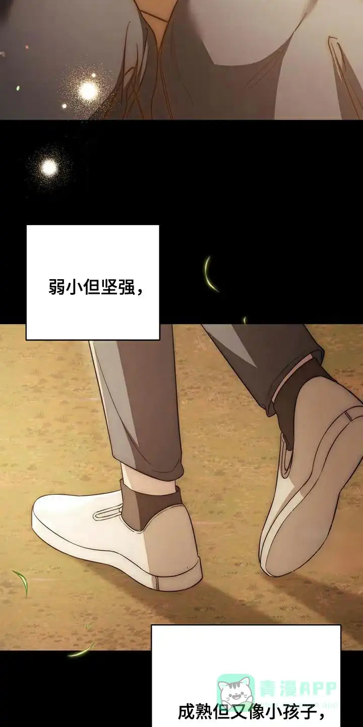 《强制霸控》第69话 第26页