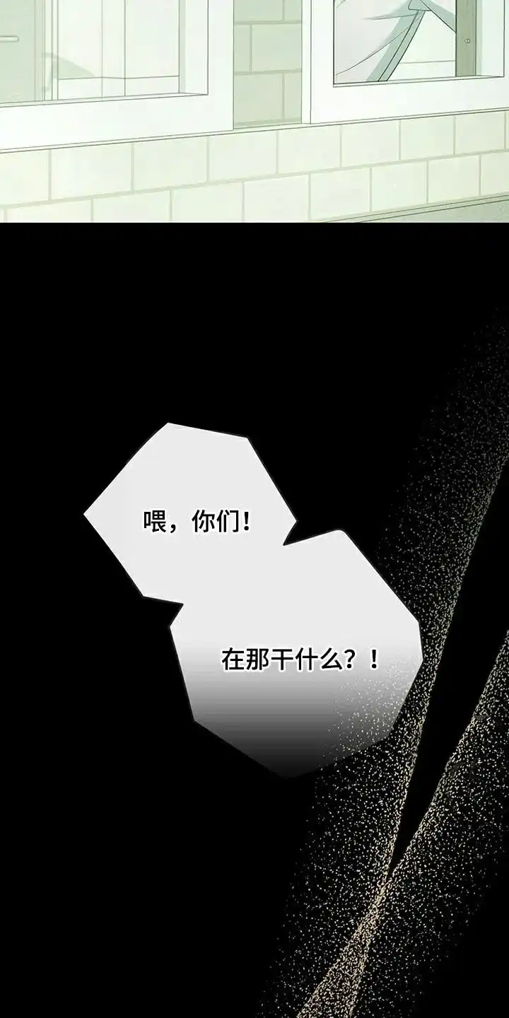 《强制霸控》第69话 第18页