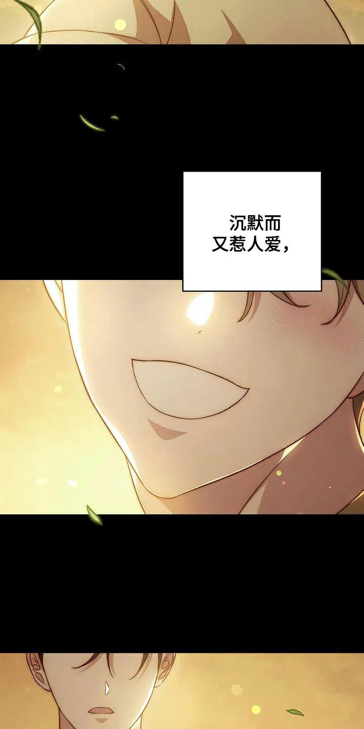 《强制霸控》第69话 第28页
