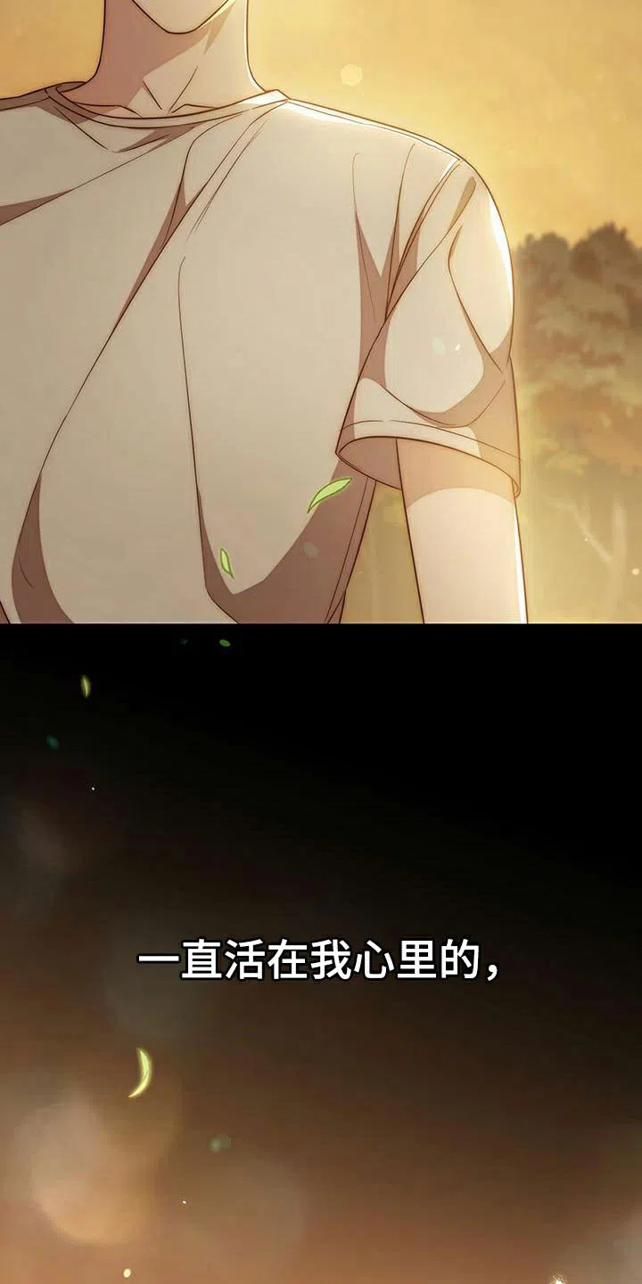 《强制霸控》第69话 第29页